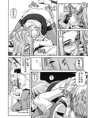 [ひぢりれい] Lesson1（アブナイ悦子先生）(cqxl自己汉化)_12