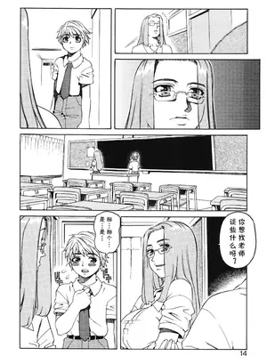 [ひぢりれい] Lesson1（アブナイ悦子先生）(cqxl自己汉化)_08