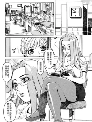 [ひぢりれい] Lesson1（アブナイ悦子先生）(cqxl自己汉化)_02