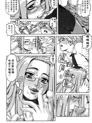 [ひぢりれい] Lesson1（アブナイ悦子先生）(cqxl自己汉化)_11