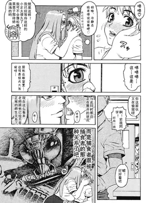 [ひぢりれい] Lesson1（アブナイ悦子先生）(cqxl自己汉化)_09