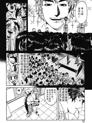 [ひぢりれい] Lesson1（アブナイ悦子先生）(cqxl自己汉化)_06