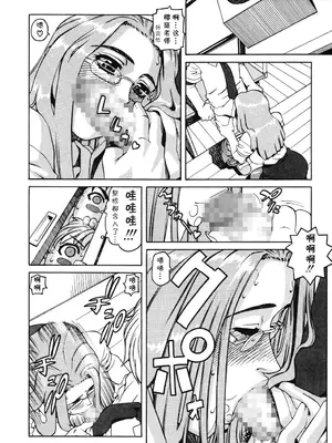 [ひぢりれい] Lesson1（アブナイ悦子先生）(cqxl自己汉化)_10