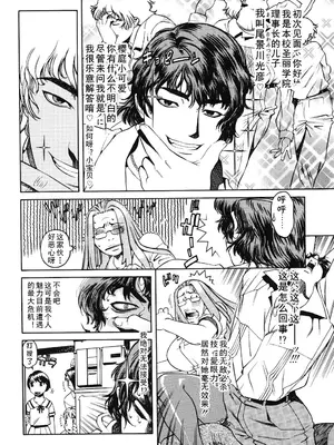 [ひぢりれい] Lesson1（アブナイ悦子先生）(cqxl自己汉化)_04