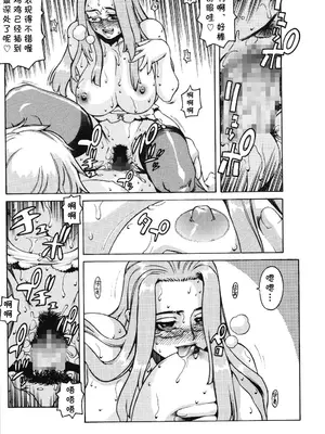 [ひぢりれい] Lesson1（アブナイ悦子先生）(cqxl自己汉化)_18