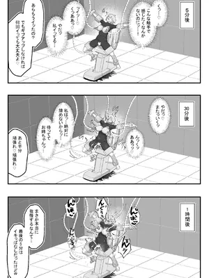 [アルジマ] 装甲戦姫アサルトピンクー〜裏切りの変身ヒロイン〜_14