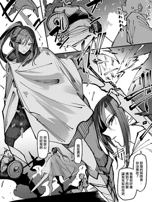 [おきょう] 助けてくれる勇者お姉さん [ANDX個人漢化]_2