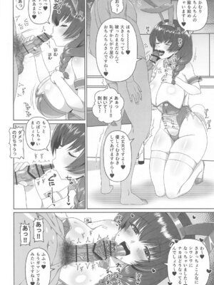 (C105) [工房十一屋 (elf.k)] バニーえっち本 (勝利の女神NIKKE)_05