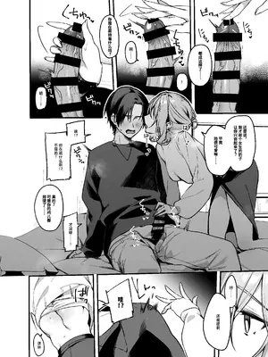 (C105) [イトハナナ (イトハナ)] 美容師さんは僕指名？3 [中国翻訳] [DL版]_09