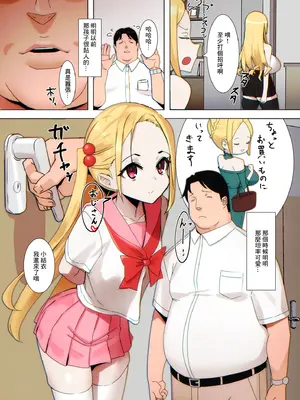 [UC] ユイちゃんは素直でいい子 (COMIC クリベロン DUMA 2025年1月号 Vol.68) [中国翻訳] [DL版]_03