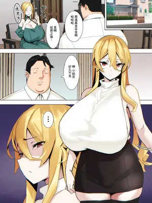 [UC] ユイちゃんは素直でいい子 (COMIC クリベロン DUMA 2025年1月号 Vol.68) [中国翻訳] [DL版]_02