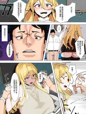 [UC] ユイちゃんは素直でいい子 (COMIC クリベロン DUMA 2025年1月号 Vol.68) [中国翻訳] [DL版]_06