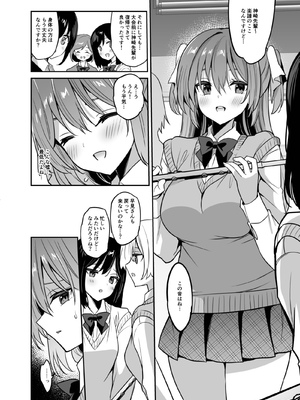 [乙女気分 (三色網戸。)] 学校で性春！20 [DL版]_09