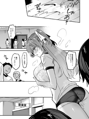 [乙女気分 (三色網戸。)] 学校で性春！20 [DL版]_08