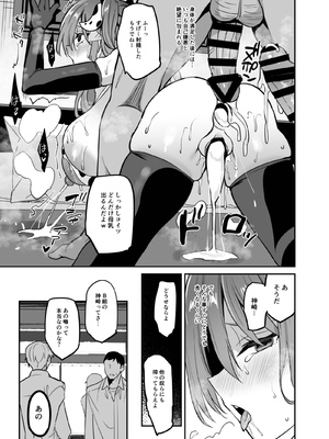 [乙女気分 (三色網戸。)] 学校で性春！20 [DL版]_26