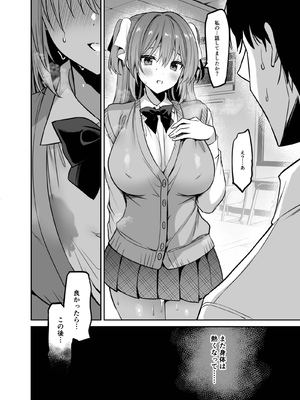 [乙女気分 (三色網戸。)] 学校で性春！20 [DL版]_27