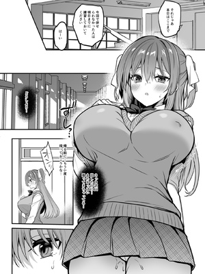 [乙女気分 (三色網戸。)] 学校で性春！20 [DL版]_10