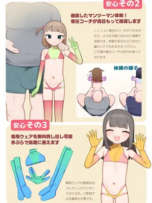 [ふつうのタピオカやさん (ふたつのピーナツ)] ●才からの体操教室 [DL版]_21