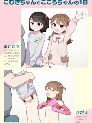 [ふつうのタピオカやさん (ふたつのピーナツ)] ●才からの体操教室 [DL版]_24