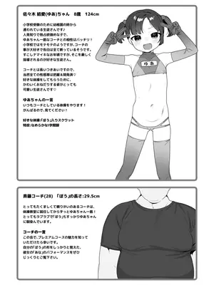 [ふつうのタピオカやさん (ふたつのピーナツ)] ●才からの体操教室 [DL版]_50