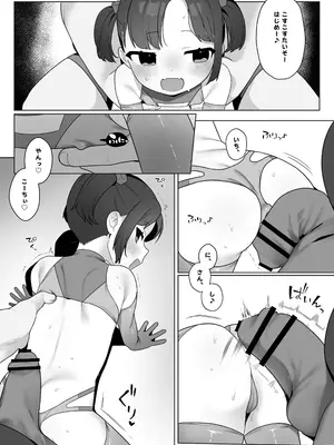 [ふつうのタピオカやさん (ふたつのピーナツ)] ●才からの体操教室 [DL版]_54