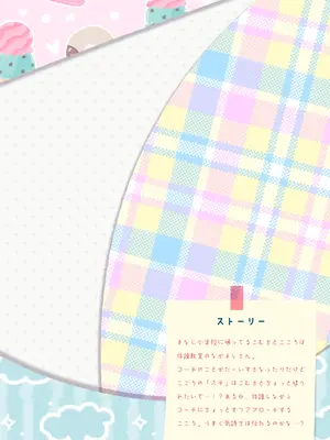 [ふつうのタピオカやさん (ふたつのピーナツ)] ●才からの体操教室 [DL版]_48