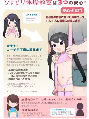 [ふつうのタピオカやさん (ふたつのピーナツ)] ●才からの体操教室 [DL版]_20