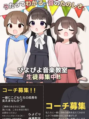 [ふつうのタピオカやさん (ふたつのピーナツ)] ●才からの体操教室 [DL版]_32