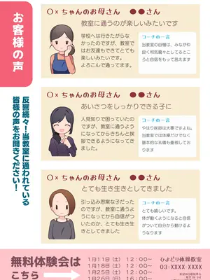 [ふつうのタピオカやさん (ふたつのピーナツ)] ●才からの体操教室 [DL版]_02