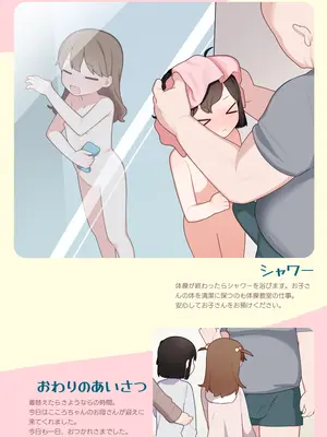 [ふつうのタピオカやさん (ふたつのピーナツ)] ●才からの体操教室 [DL版]_11