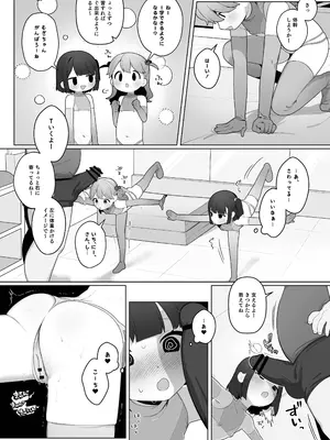 [ふつうのタピオカやさん (ふたつのピーナツ)] ●才からの体操教室 [DL版]_40