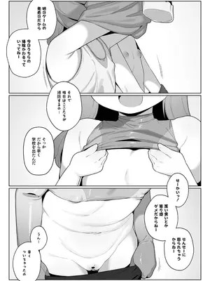 [ふつうのタピオカやさん (ふたつのピーナツ)] ●才からの体操教室 [DL版]_37