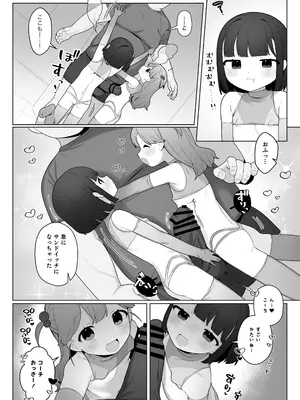 [ふつうのタピオカやさん (ふたつのピーナツ)] ●才からの体操教室 [DL版]_42