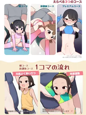 [ふつうのタピオカやさん (ふたつのピーナツ)] ●才からの体操教室 [DL版]_06