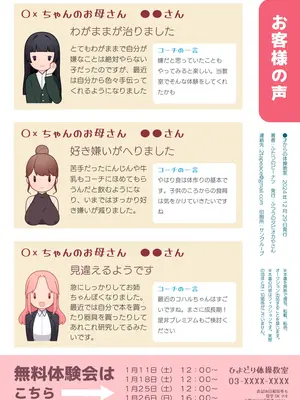 [ふつうのタピオカやさん (ふたつのピーナツ)] ●才からの体操教室 [DL版]_15