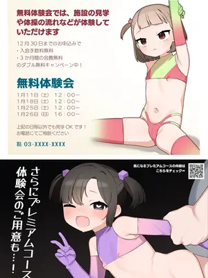 [ふつうのタピオカやさん (ふたつのピーナツ)] ●才からの体操教室 [DL版]_30