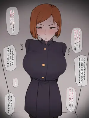 [Giga] 野薔薇ちゃん 元カレと復縁イチャらぶH_2