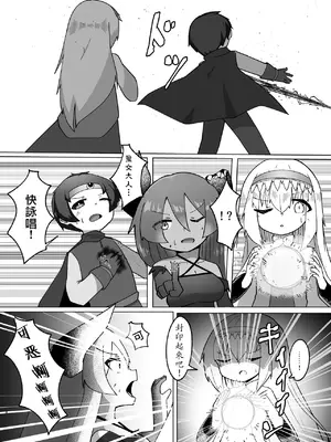 [マカロニケシゴム (メリケン)] 勇者が魔王に憑依する話｜勇者把魔王给凭依了的故事 [个人机翻汉化] [DL版]_06