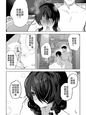 [I'm moralist (柳原ミツキ、きー子, 肉棒魔羅ノ進)] 元魔法少女、調教済み (オリジナル) [中国翻訳]_25