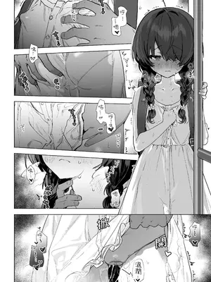 [I'm moralist (柳原ミツキ、きー子, 肉棒魔羅ノ進)] 元魔法少女、調教済み (オリジナル) [中国翻訳]_03