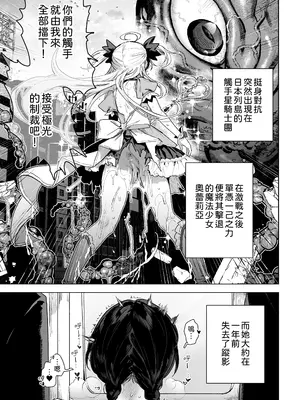 [I'm moralist (柳原ミツキ、きー子, 肉棒魔羅ノ進)] 元魔法少女、調教済み (オリジナル) [中国翻訳]_02