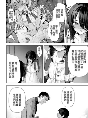 [I'm moralist (柳原ミツキ、きー子, 肉棒魔羅ノ進)] 元魔法少女、調教済み (オリジナル) [中国翻訳]_11