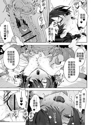 [I'm moralist (柳原ミツキ、きー子, 肉棒魔羅ノ進)] 元魔法少女、調教済み (オリジナル) [中国翻訳]_22