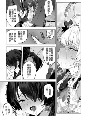 [I'm moralist (柳原ミツキ、きー子, 肉棒魔羅ノ進)] 元魔法少女、調教済み (オリジナル) [中国翻訳]_06