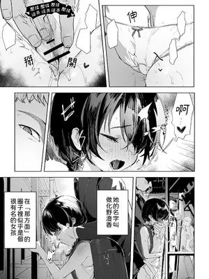 [I'm moralist (柳原ミツキ、きー子, 肉棒魔羅ノ進)] 元魔法少女、調教済み (オリジナル) [中国翻訳]_04