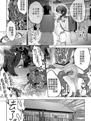 [I'm moralist (柳原ミツキ、きー子, 肉棒魔羅ノ進)] 元魔法少女、調教済み (オリジナル) [中国翻訳]_31