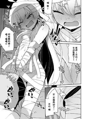 [きつね屋 (リーフィ)] 狐楽15 (ブルーアーカイブ) [缬丝个人汉化] [DL版]_07