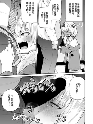 [きつね屋 (リーフィ)] 狐楽15 (ブルーアーカイブ) [缬丝个人汉化] [DL版]_03