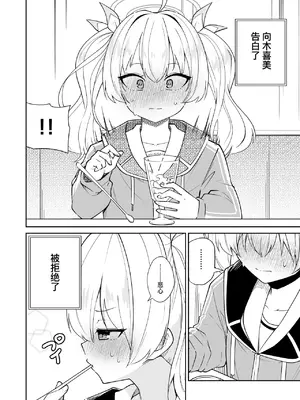 [きつね屋 (リーフィ)] 狐楽15 (ブルーアーカイブ) [缬丝个人汉化] [DL版]_02