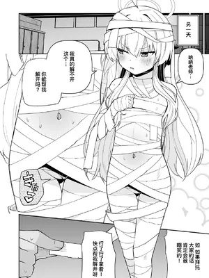 [きつね屋 (リーフィ)] 狐楽15 (ブルーアーカイブ) [缬丝个人汉化] [DL版]_06